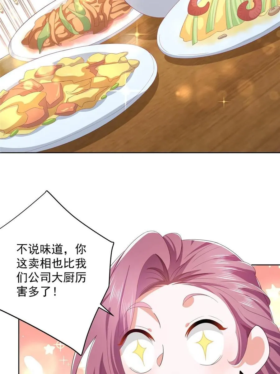 064要脸还能做生意 第36页