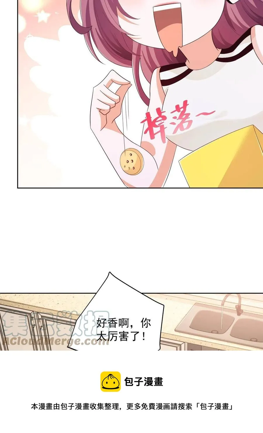 064要脸还能做生意 第37页