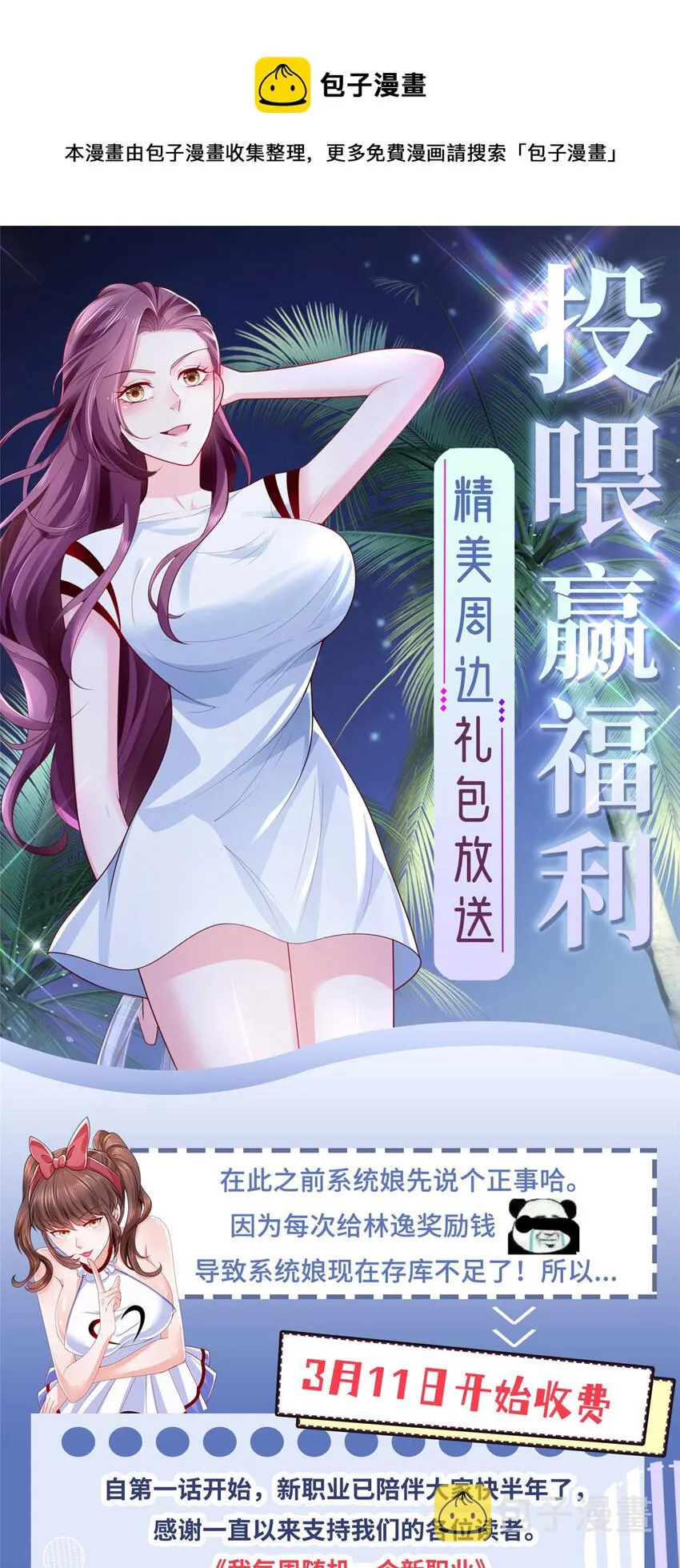 活动公告 第1页
