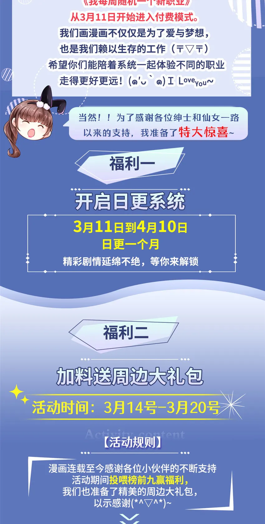 活动公告 第2页