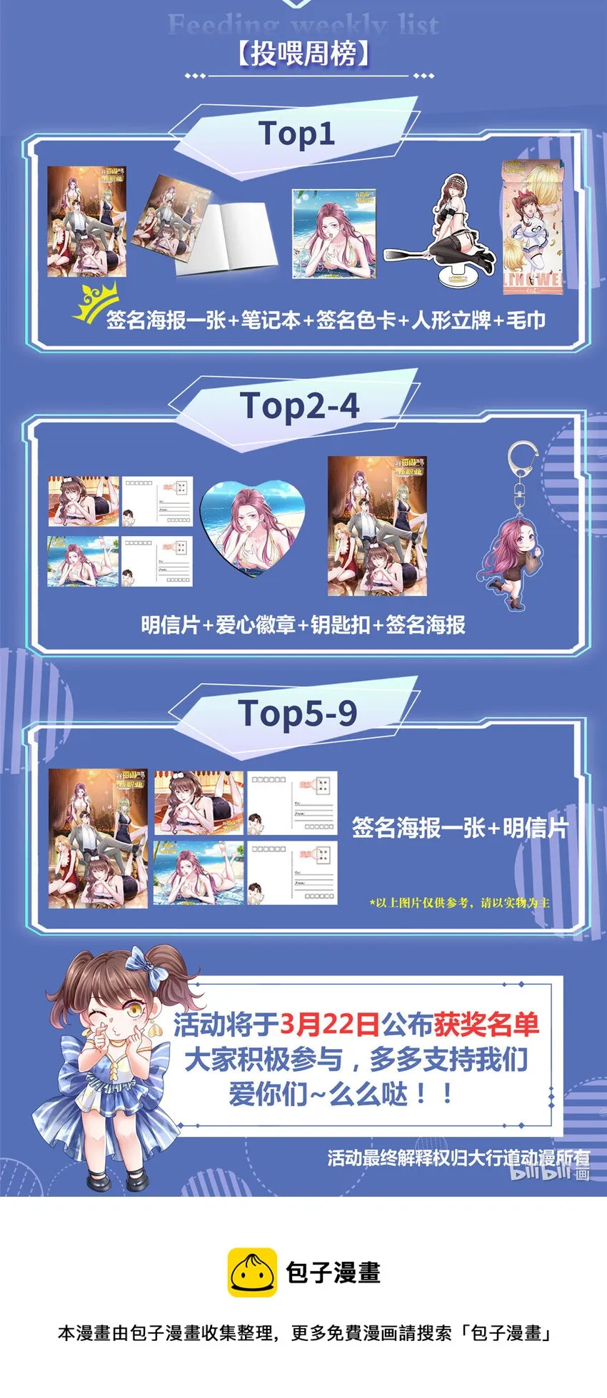 活动公告 第3页
