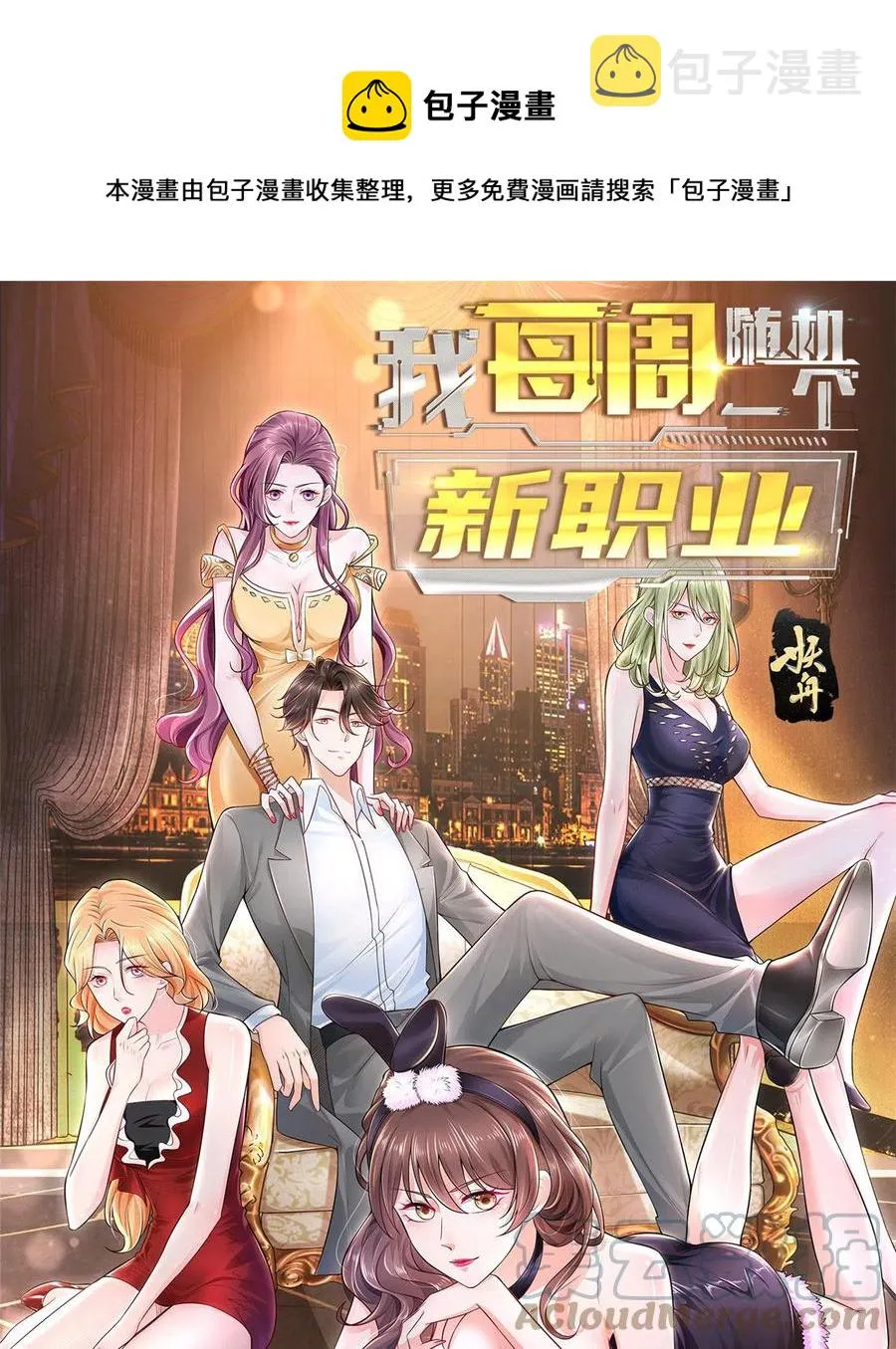 065 这可是新世界 第1页