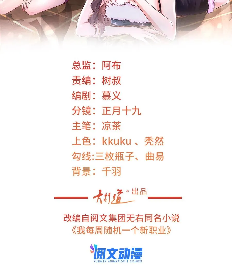 065 这可是新世界 第2页