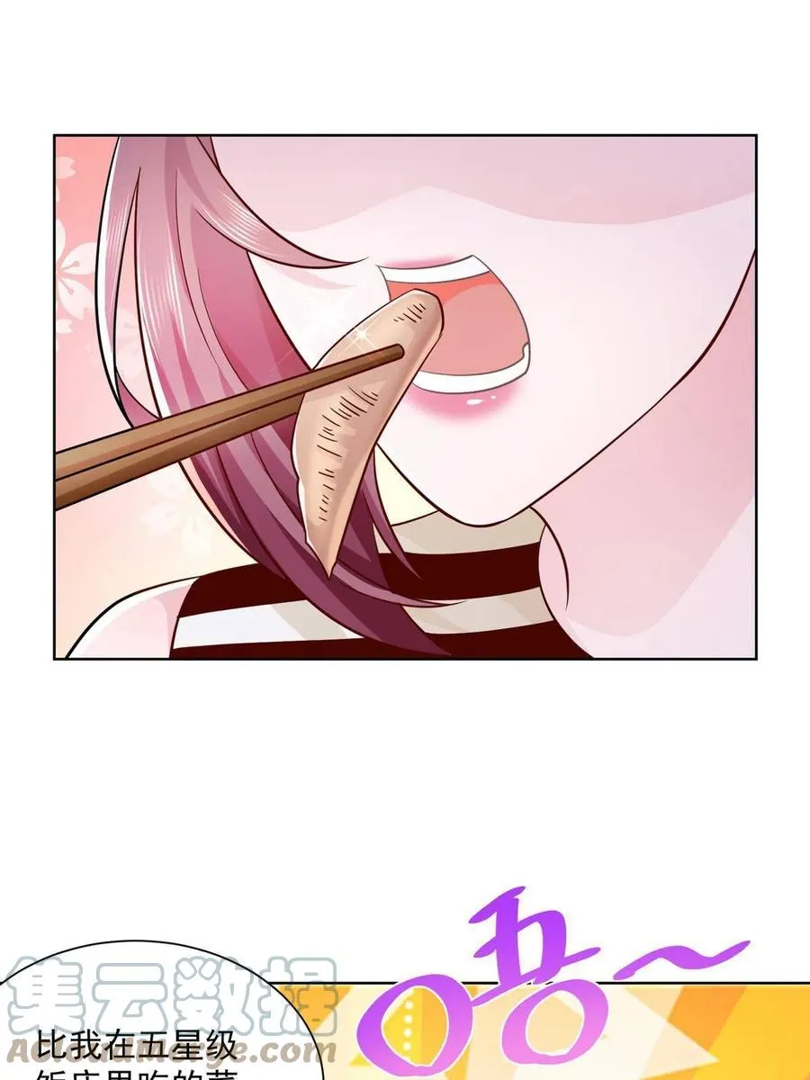 065 这可是新世界 第3页