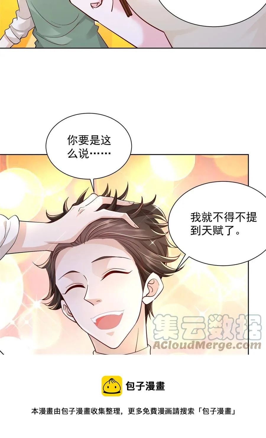 065 这可是新世界 第5页