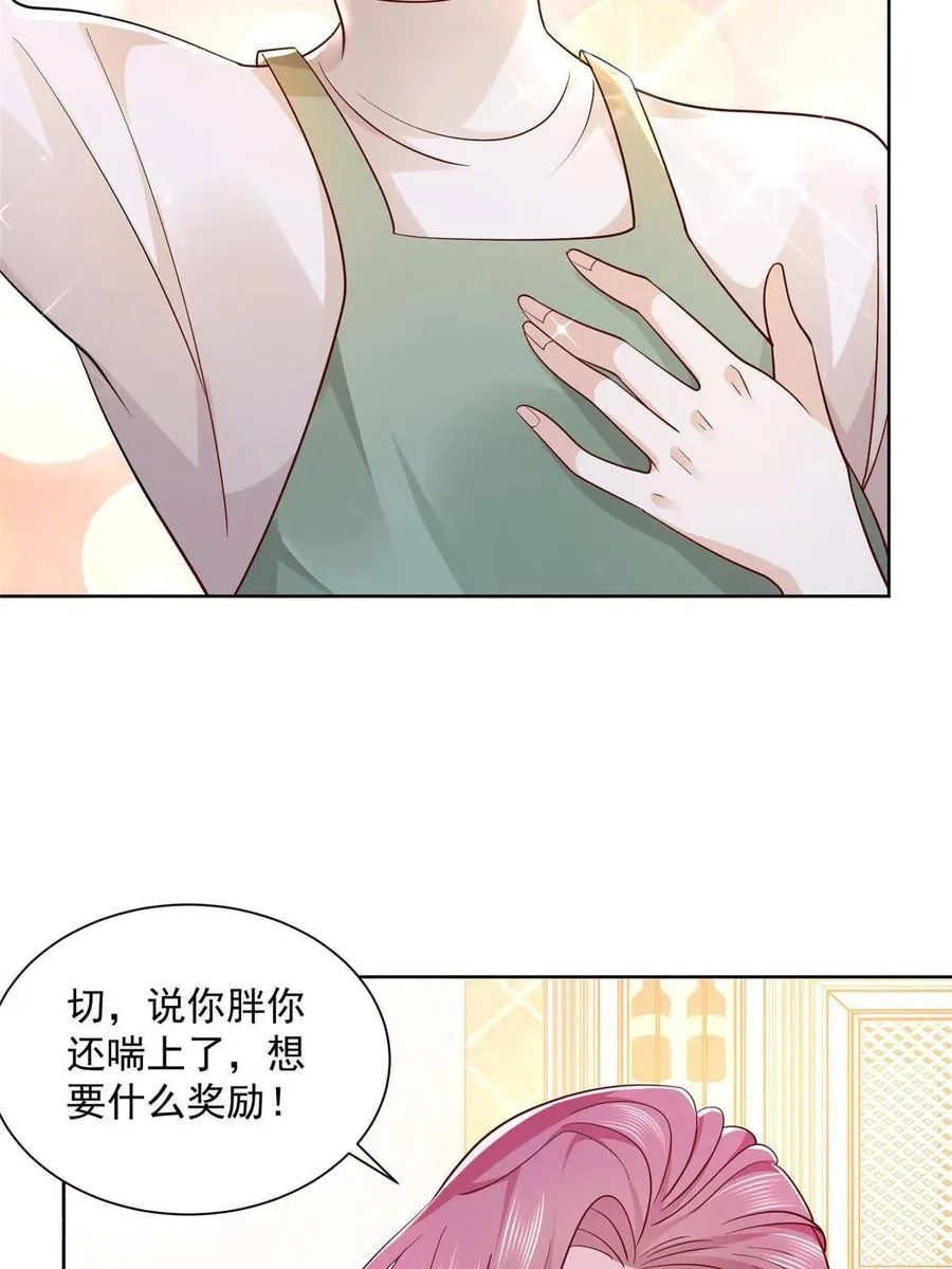 065 这可是新世界 第6页