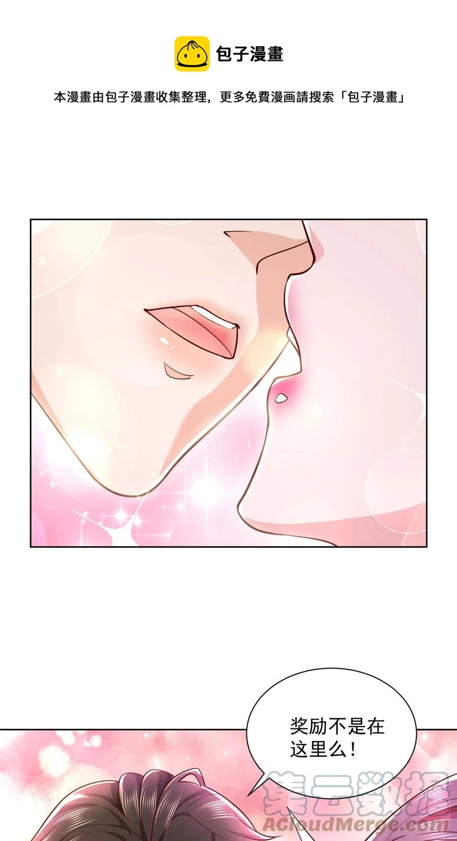 065 这可是新世界 第9页