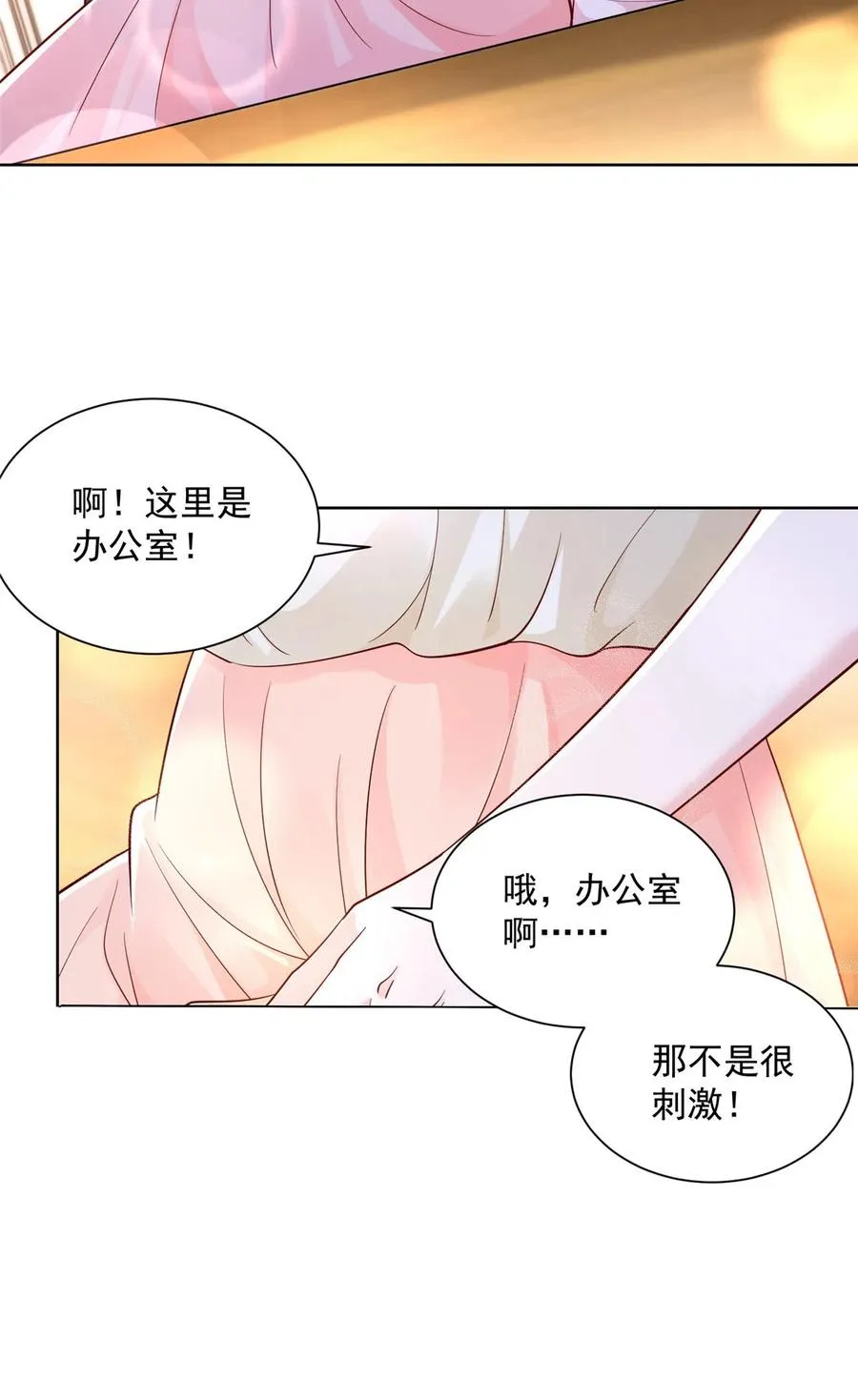 065 这可是新世界 第12页