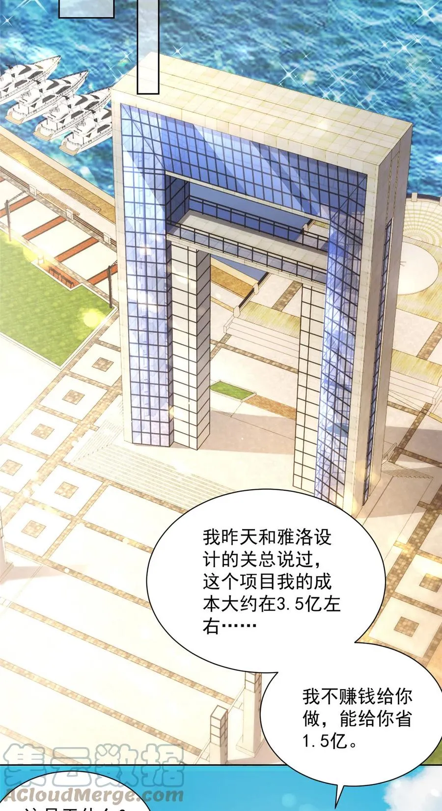 065 这可是新世界 第19页