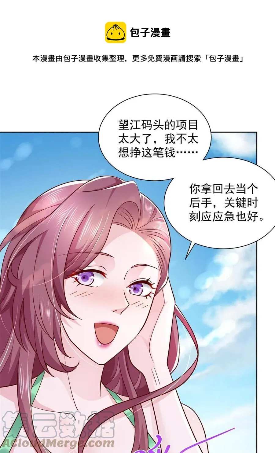 065 这可是新世界 第21页
