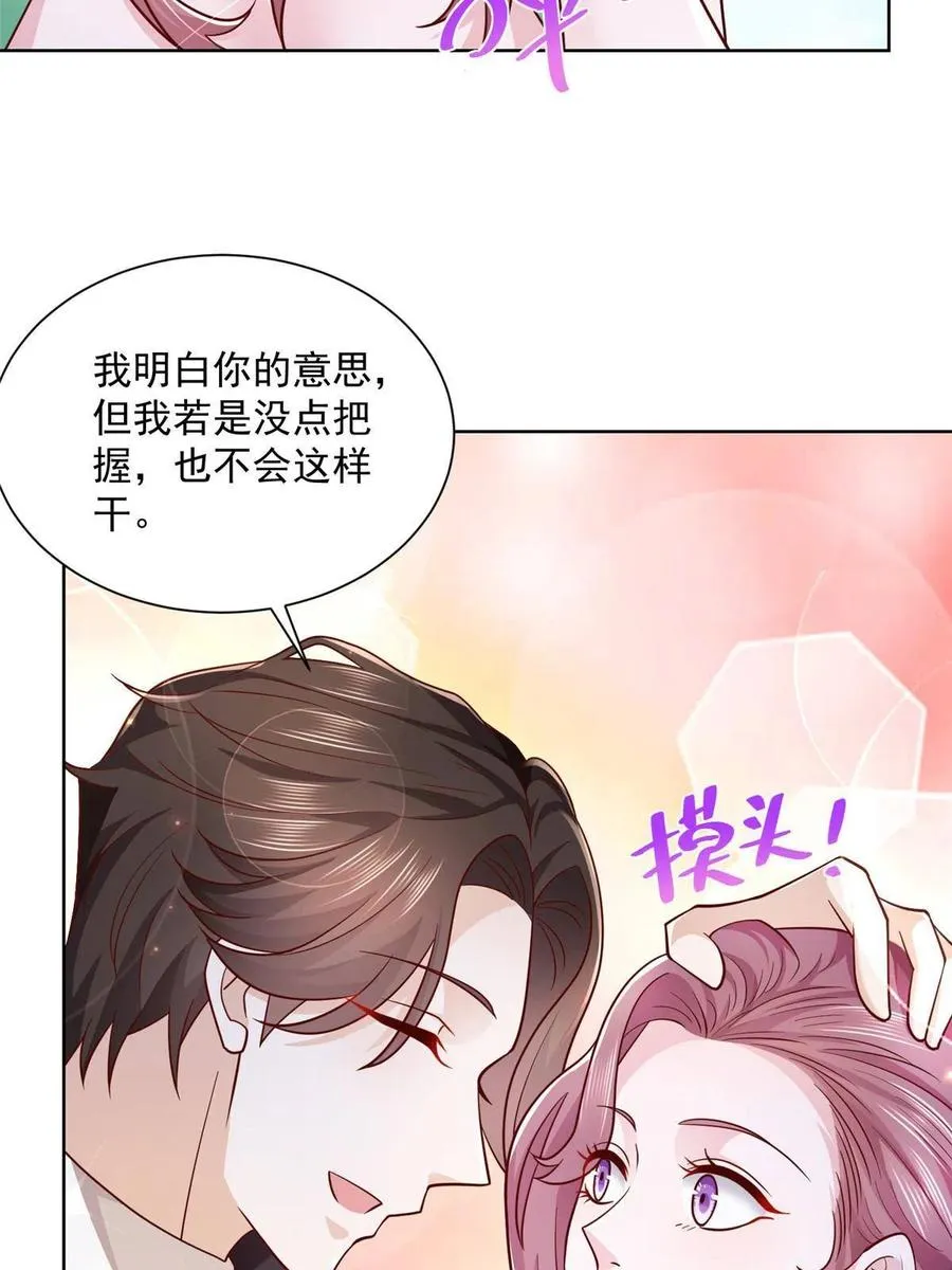 065 这可是新世界 第22页