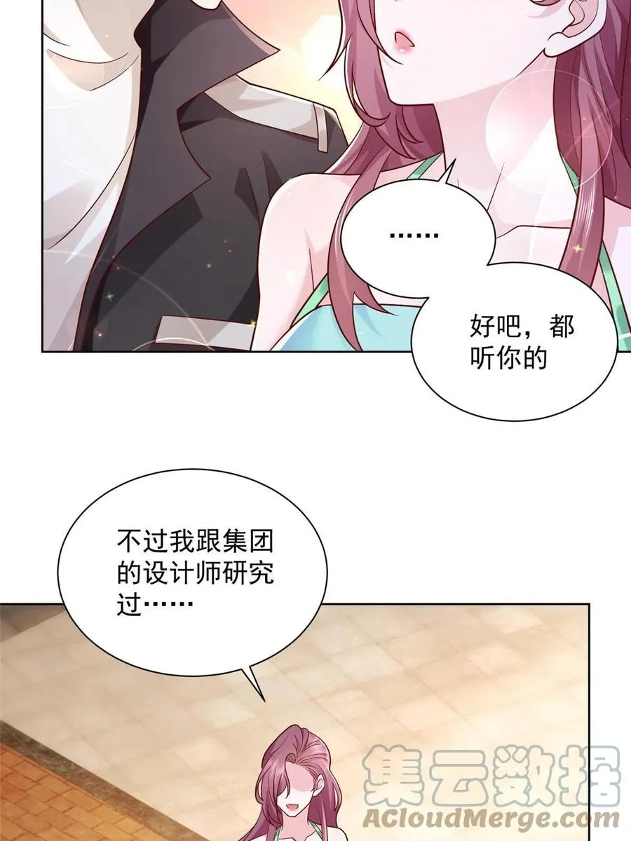 065 这可是新世界 第23页