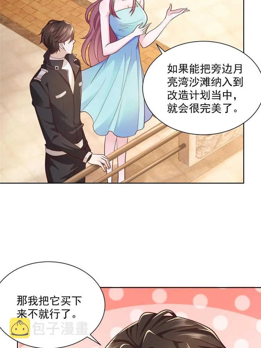 065 这可是新世界 第24页