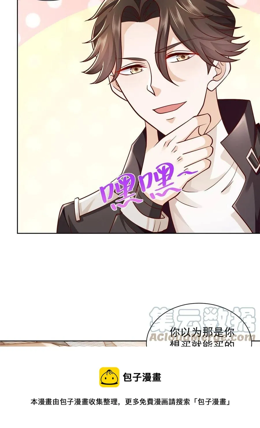 065 这可是新世界 第25页