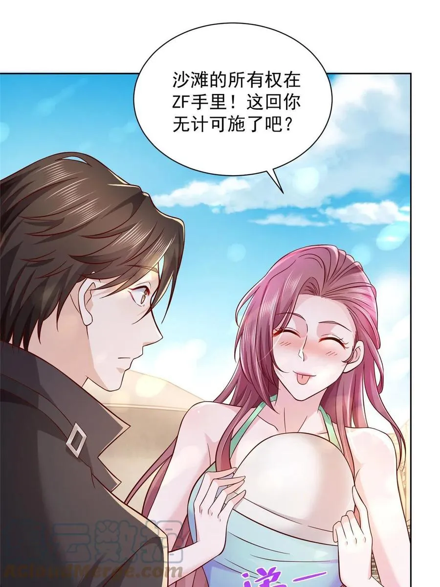 065 这可是新世界 第27页