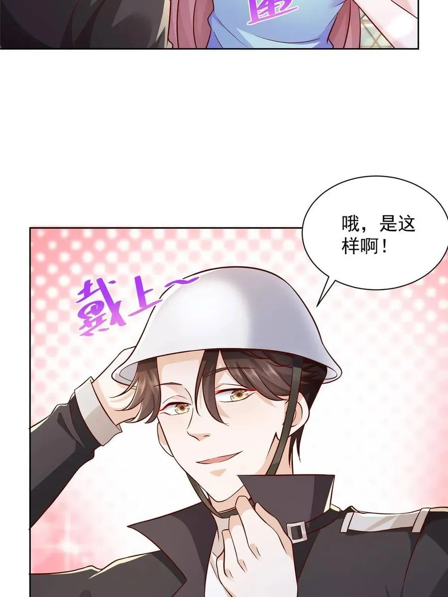 065 这可是新世界 第28页