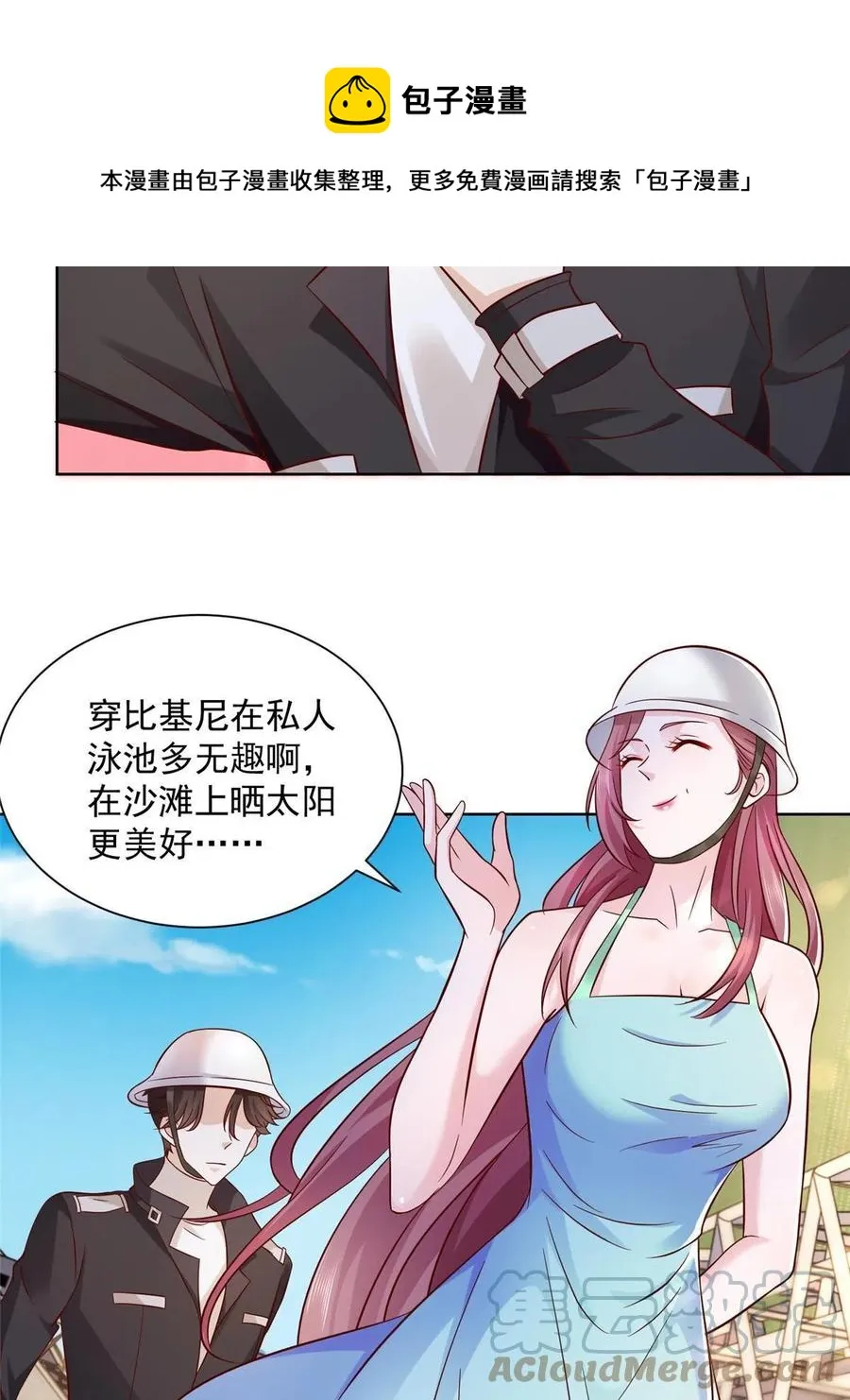065 这可是新世界 第29页