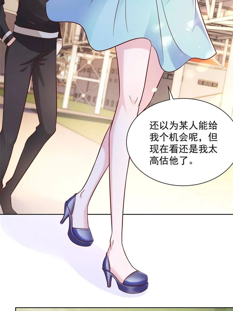 065 这可是新世界 第30页