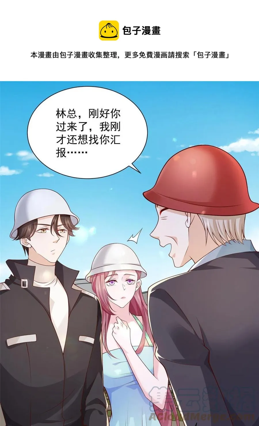 065 这可是新世界 第33页