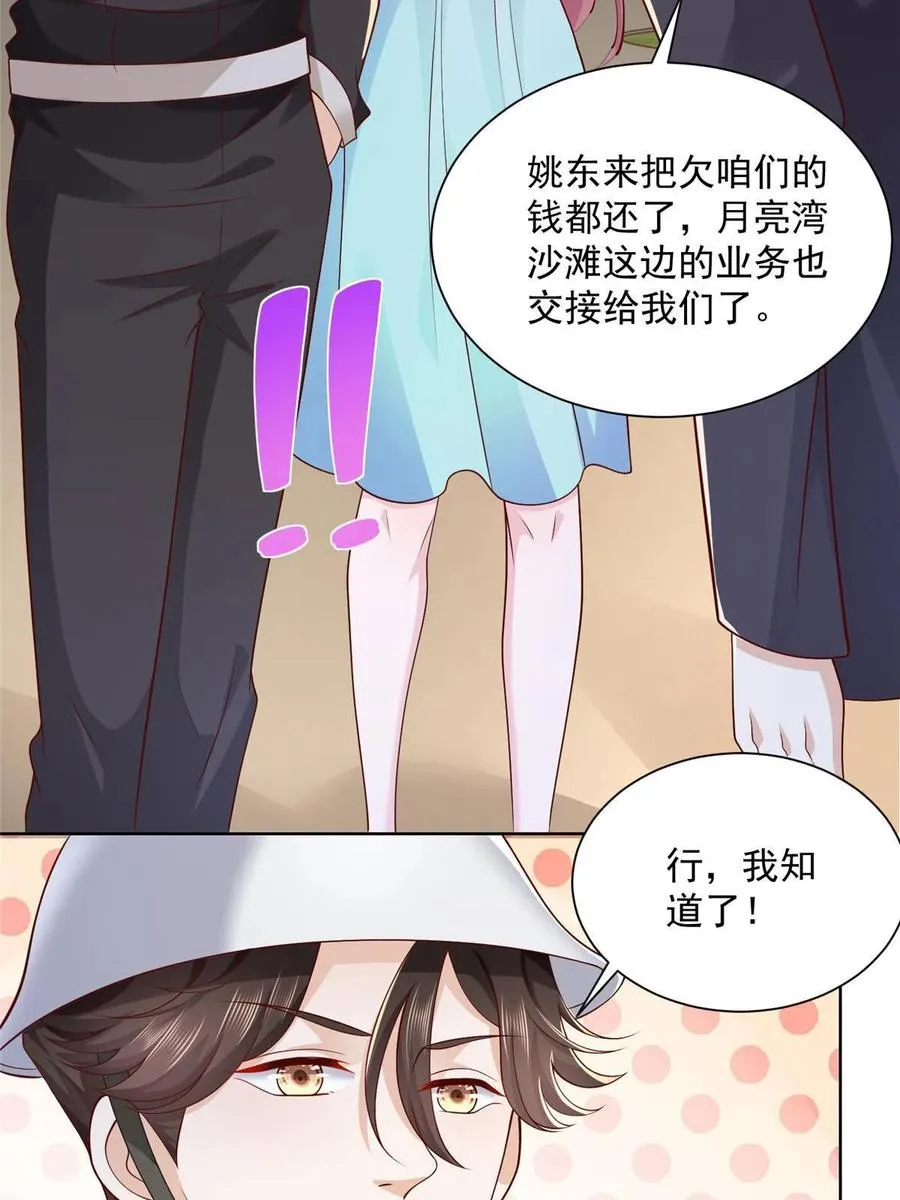 065 这可是新世界 第34页