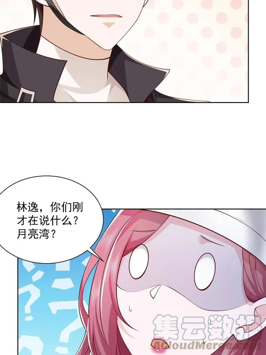 065 这可是新世界 第35页