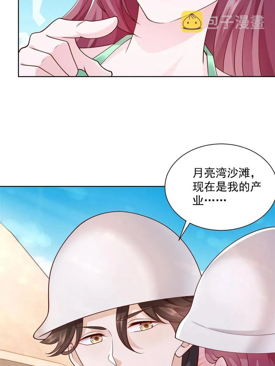 065 这可是新世界 第36页