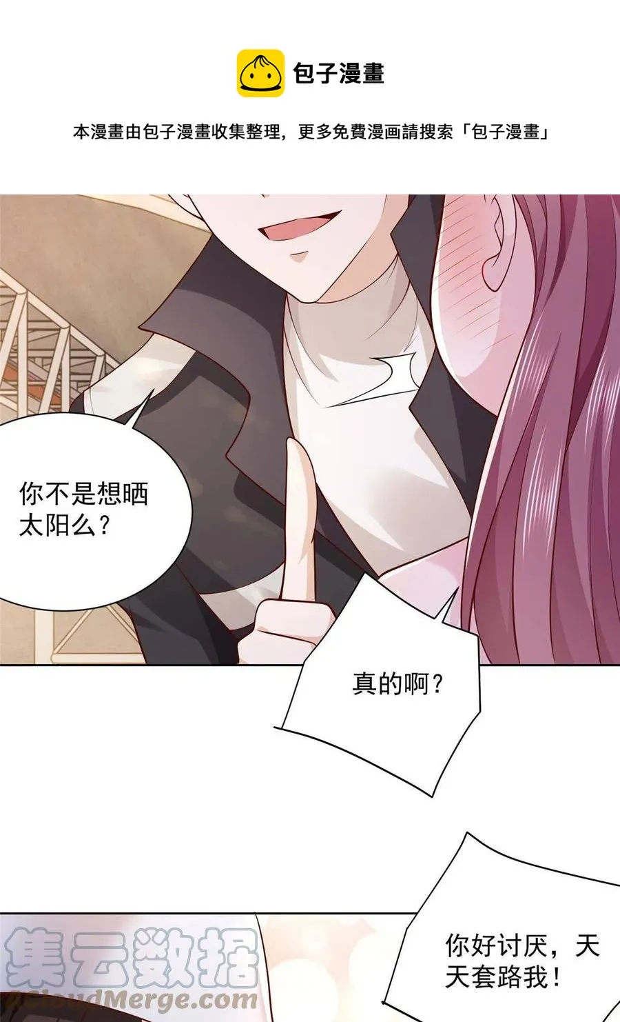 065 这可是新世界 第37页