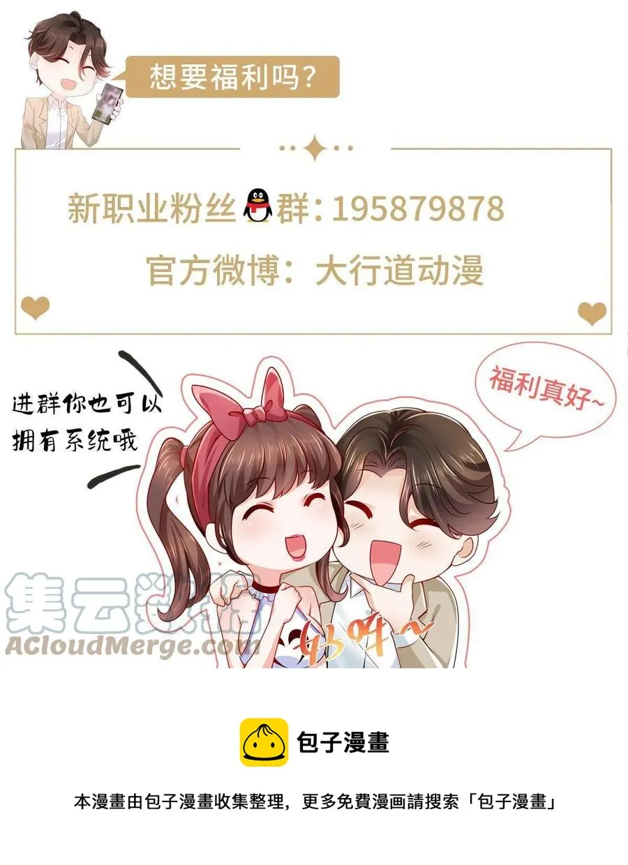 065 这可是新世界 第39页