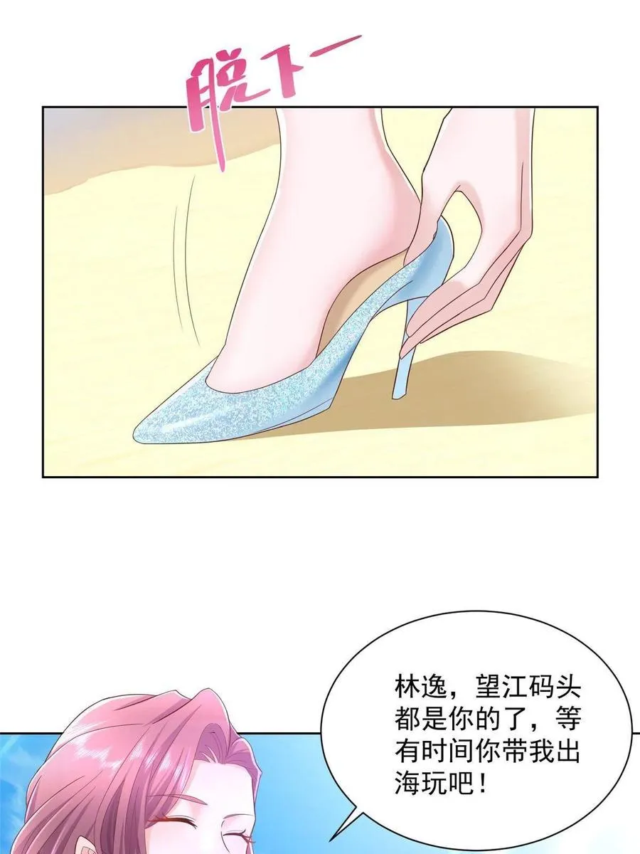 066 给你介绍新人物 第3页