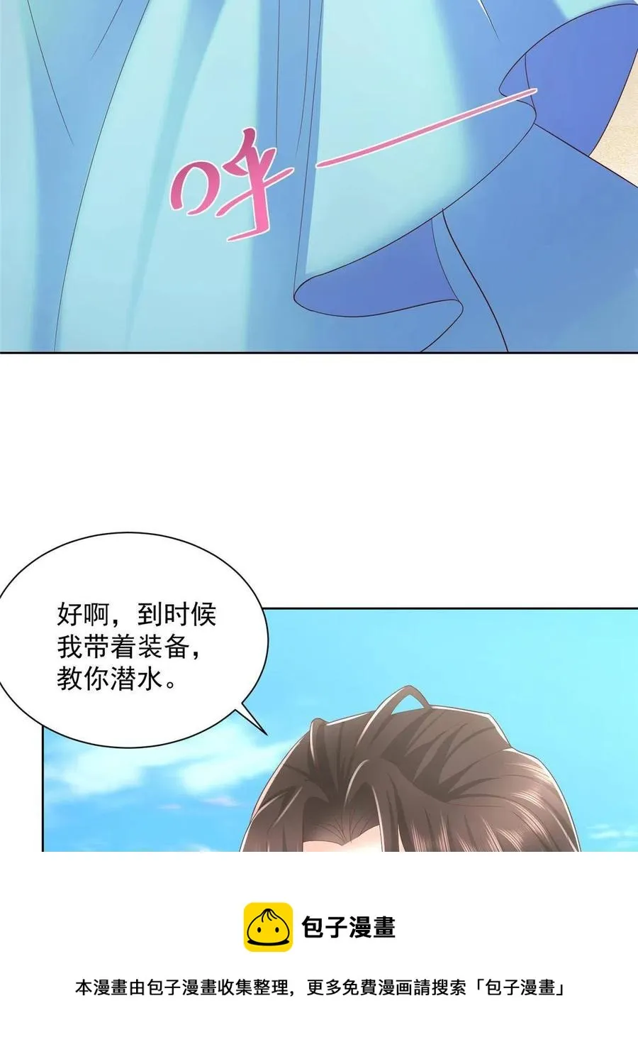 066 给你介绍新人物 第5页