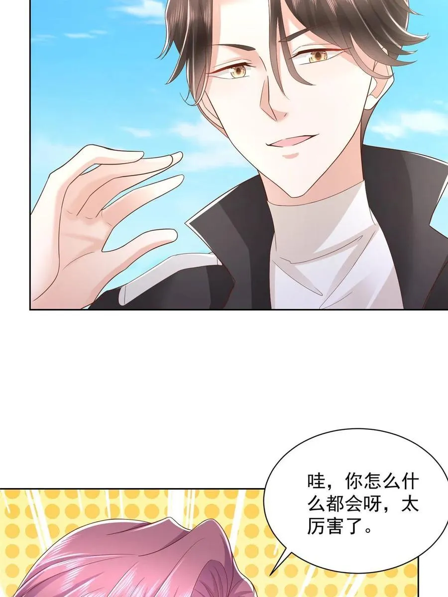 066 给你介绍新人物 第6页