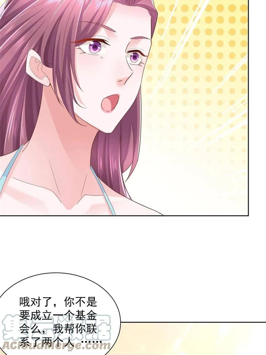 066 给你介绍新人物 第7页
