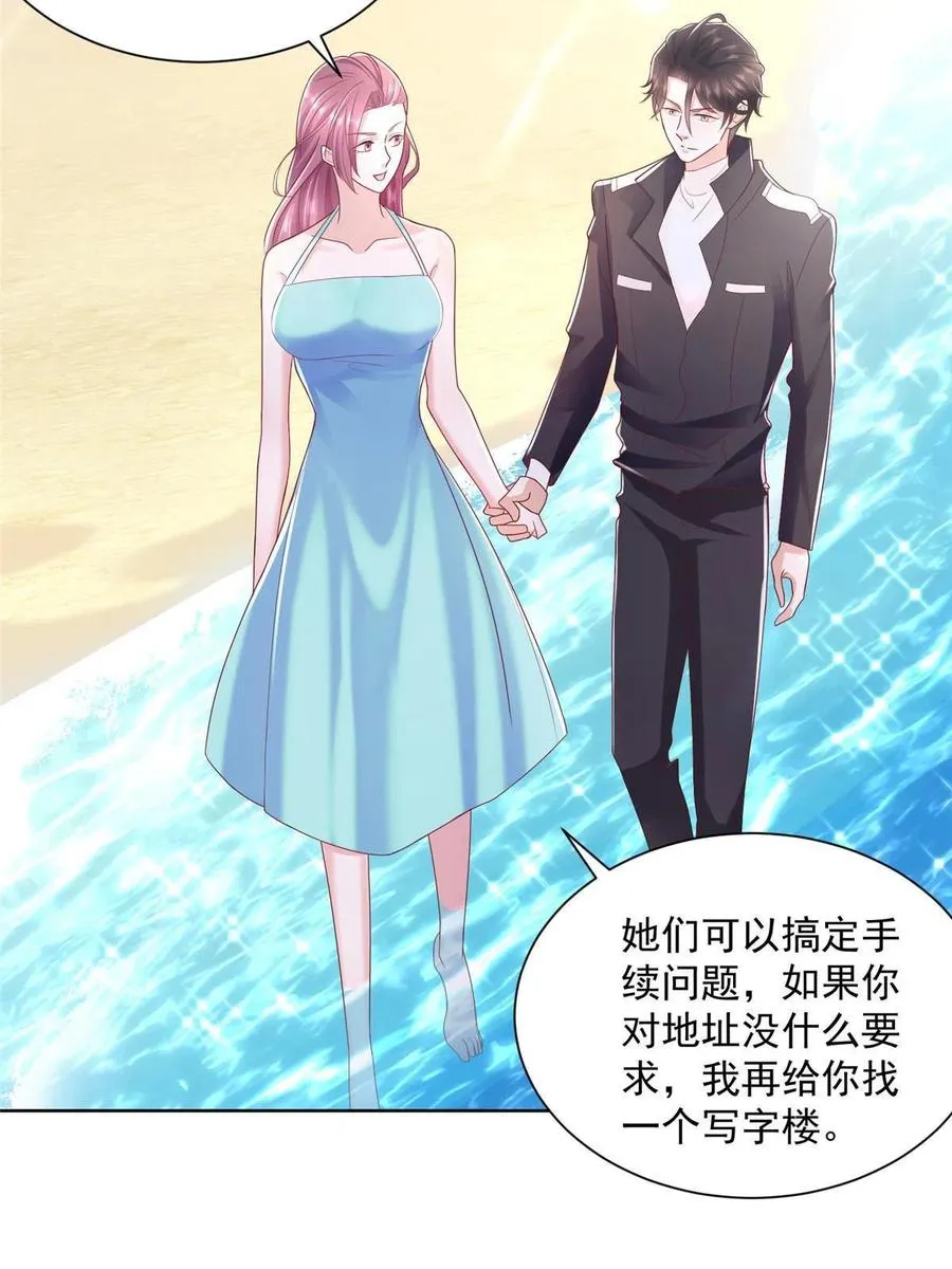066 给你介绍新人物 第8页
