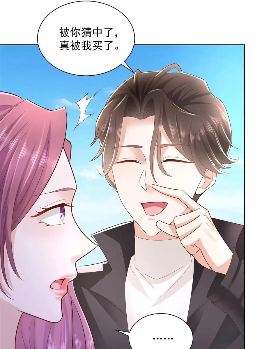 066 给你介绍新人物 第11页