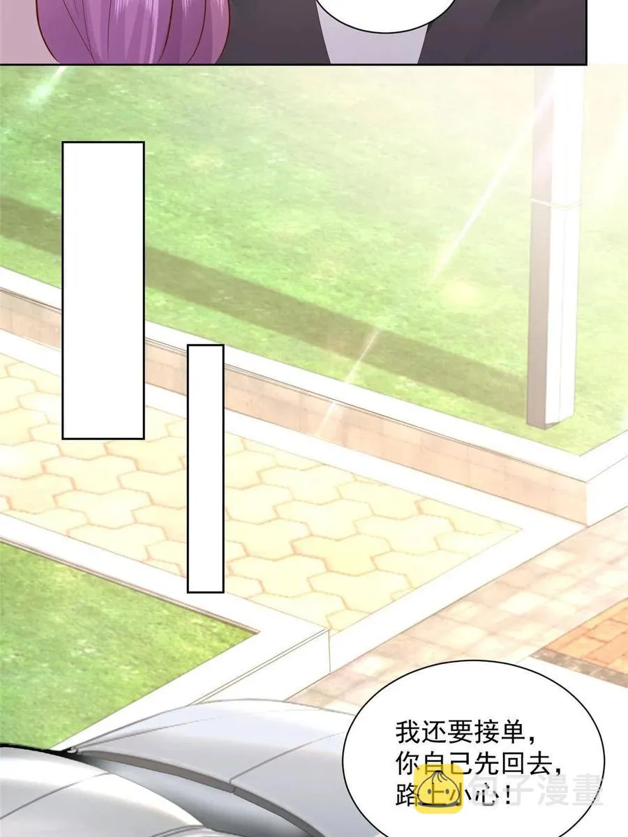 066 给你介绍新人物 第12页