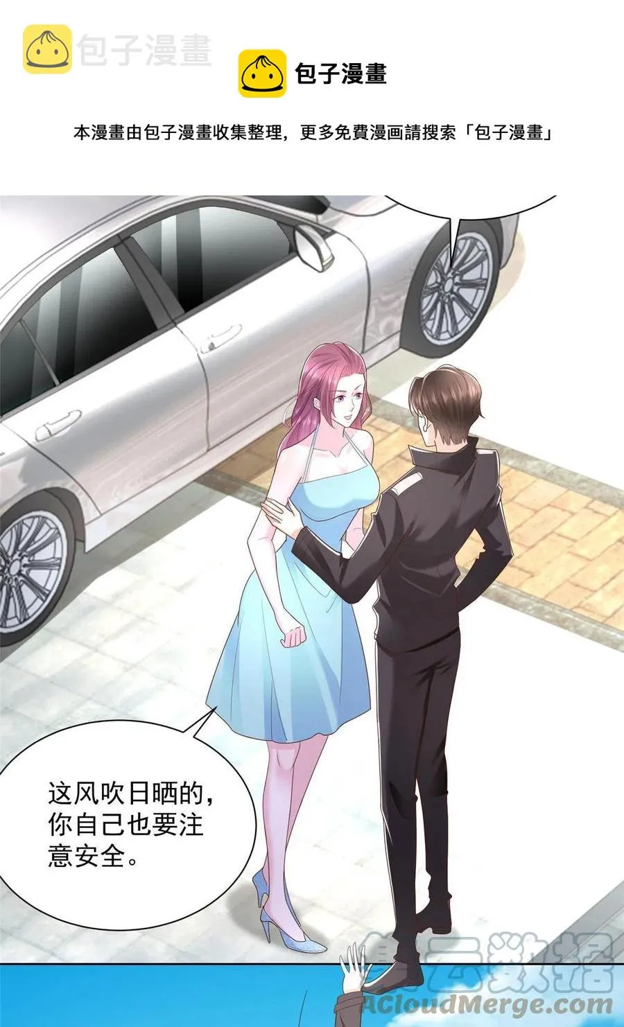 066 给你介绍新人物 第13页