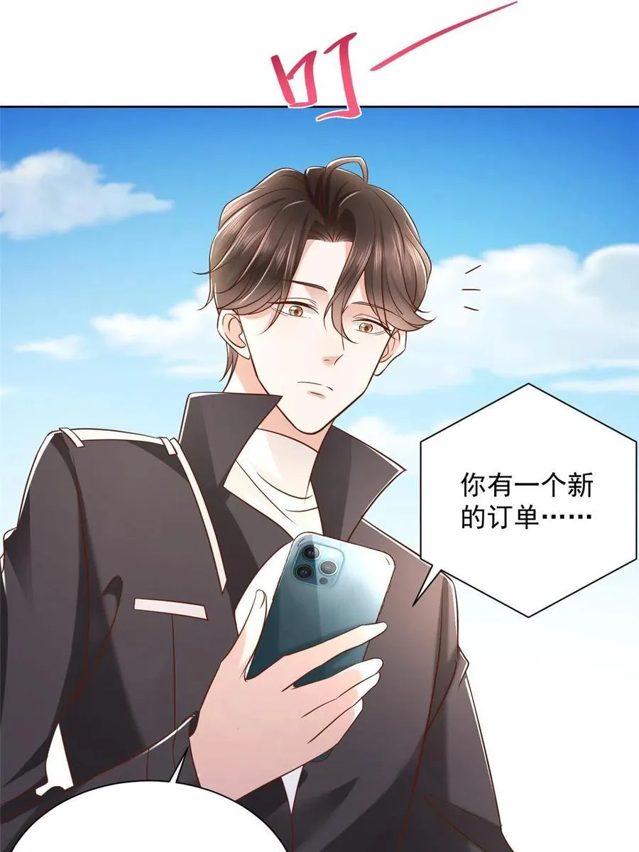 066 给你介绍新人物 第15页