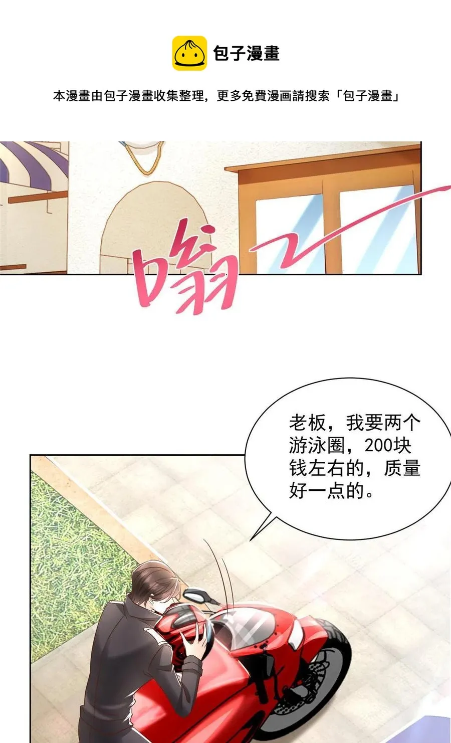 066 给你介绍新人物 第17页