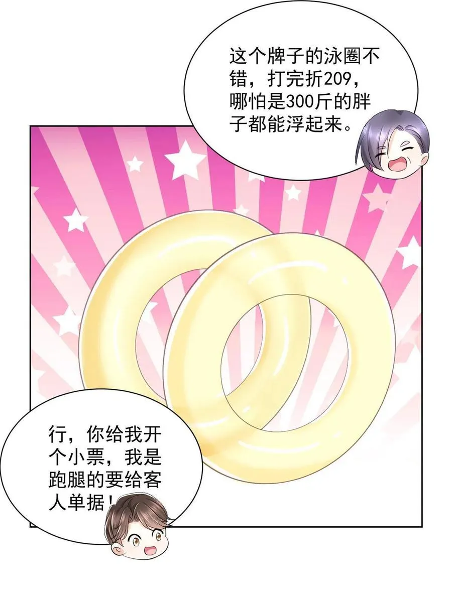 066 给你介绍新人物 第20页