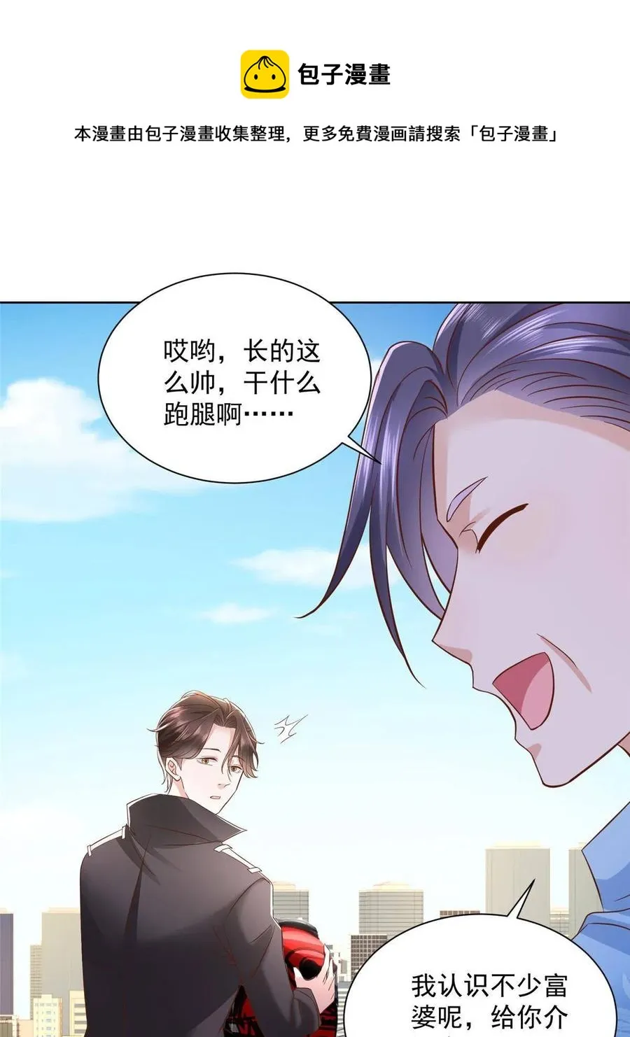 066 给你介绍新人物 第21页