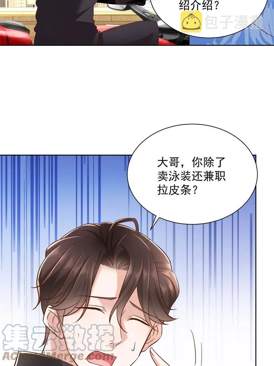 066 给你介绍新人物 第22页