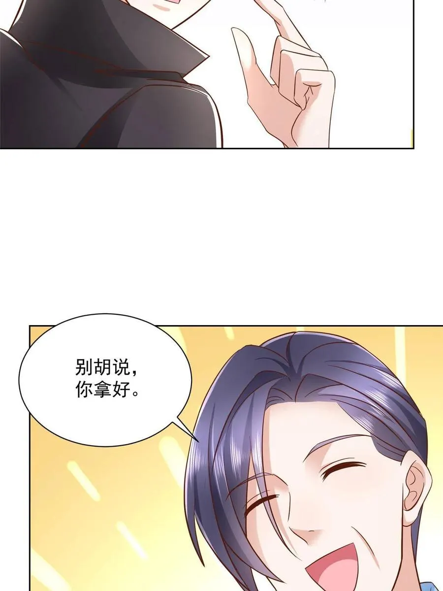 066 给你介绍新人物 第23页