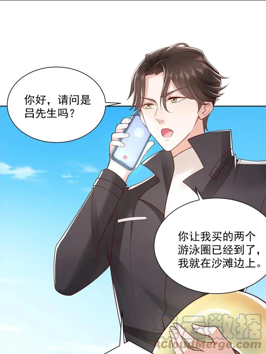 066 给你介绍新人物 第28页