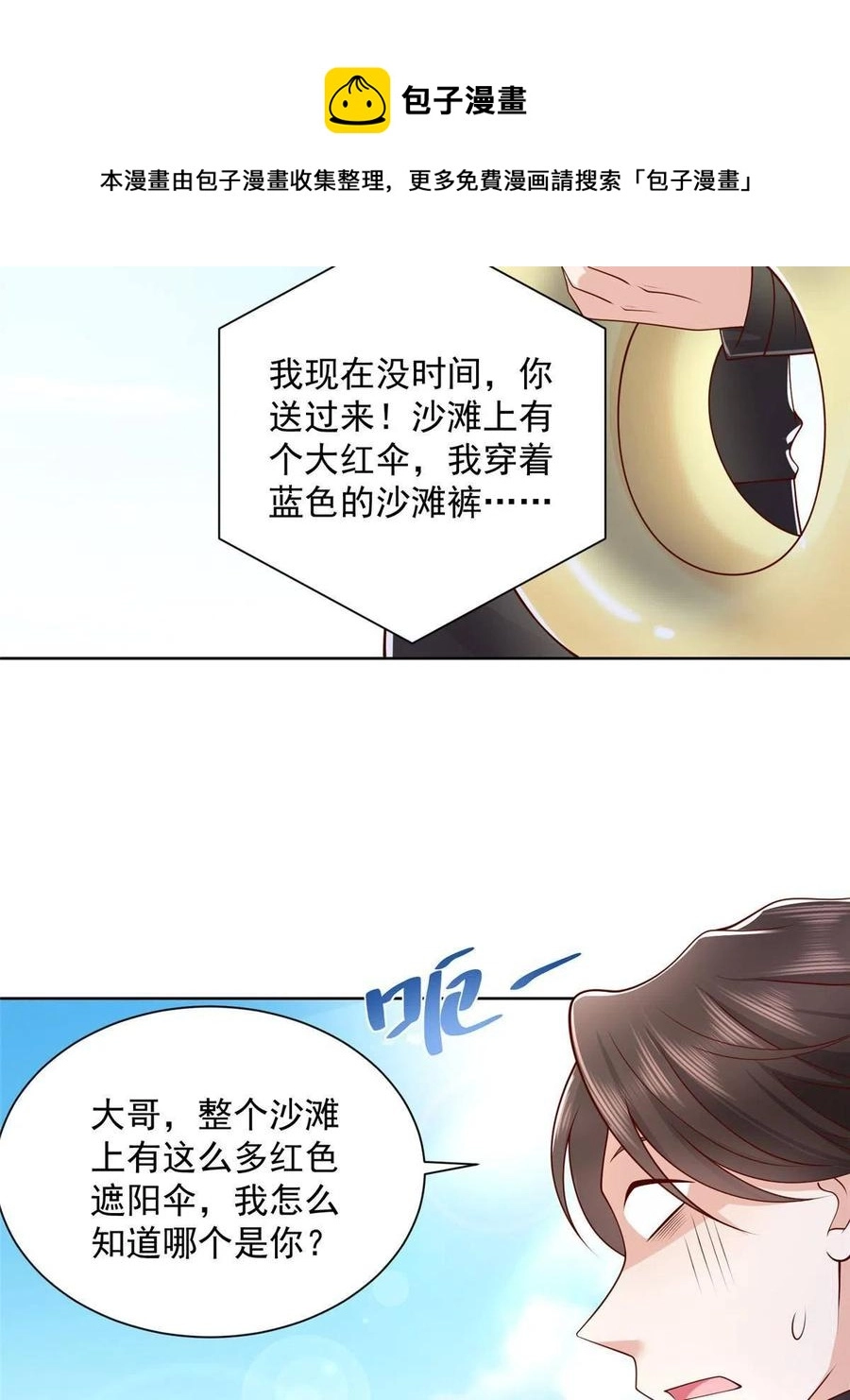 066 给你介绍新人物 第29页