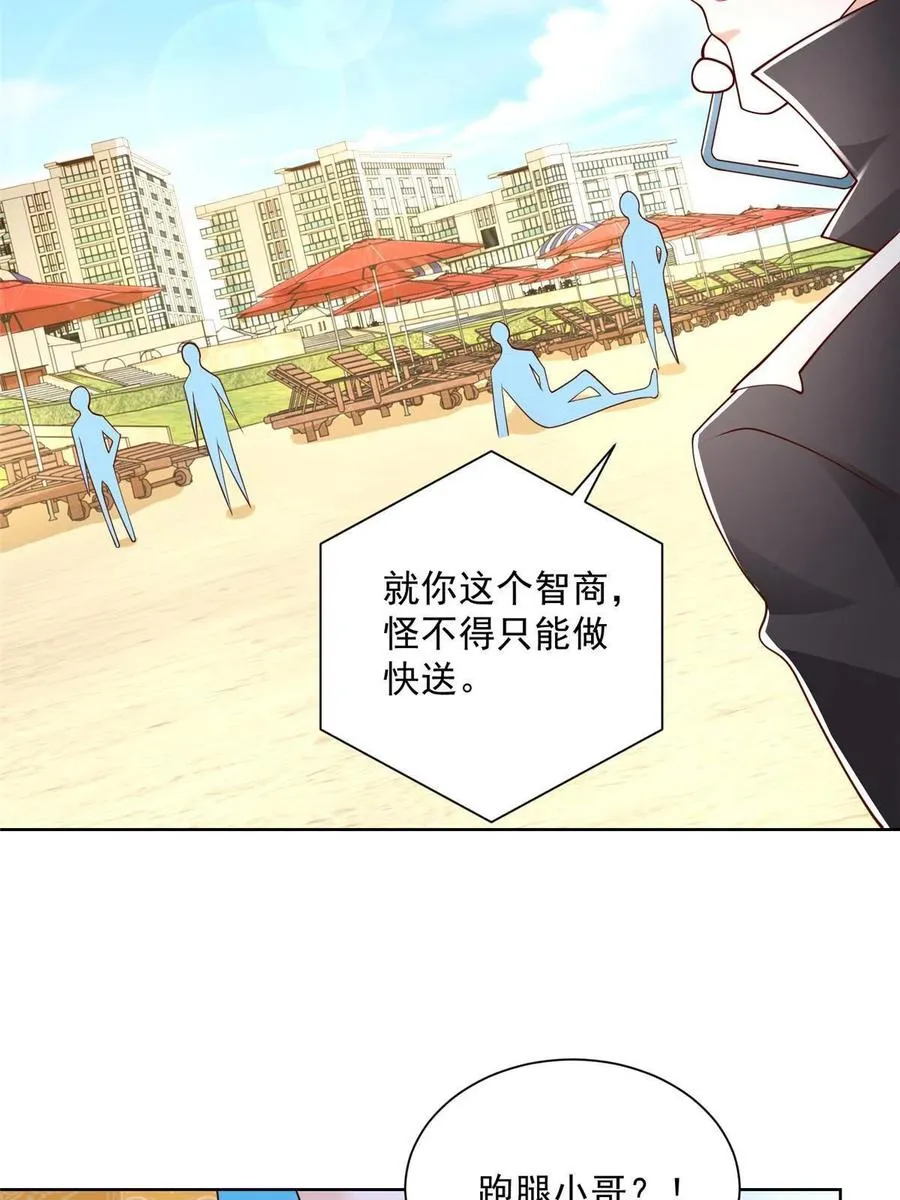 066 给你介绍新人物 第30页