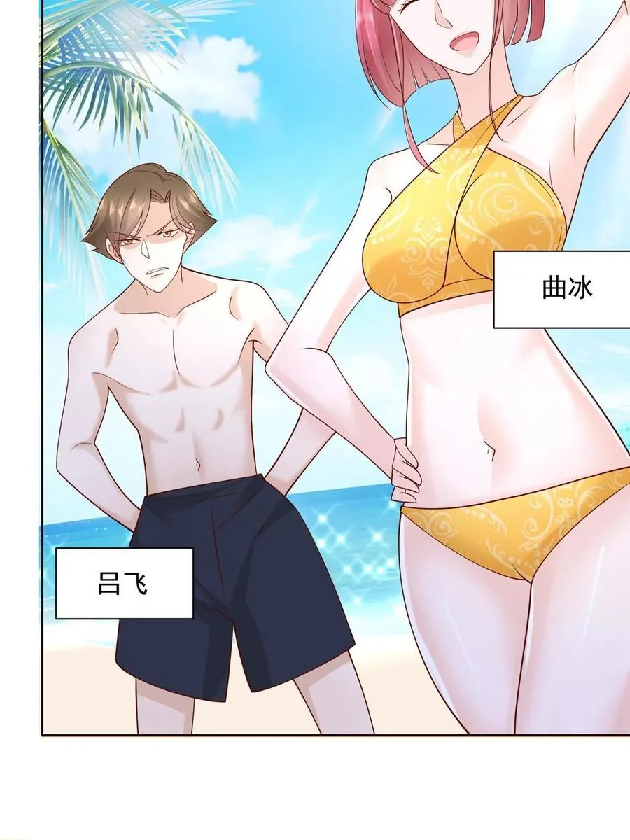 066 给你介绍新人物 第32页