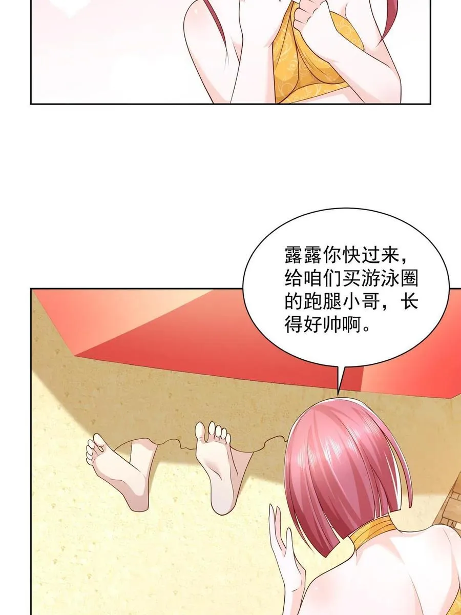 066 给你介绍新人物 第35页