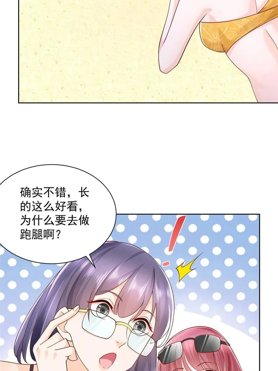066 给你介绍新人物 第36页