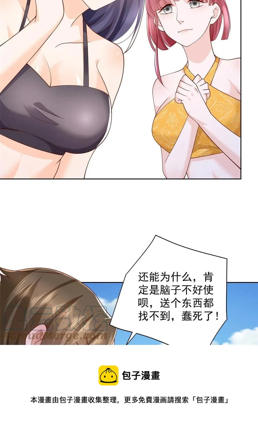 066 给你介绍新人物 第37页