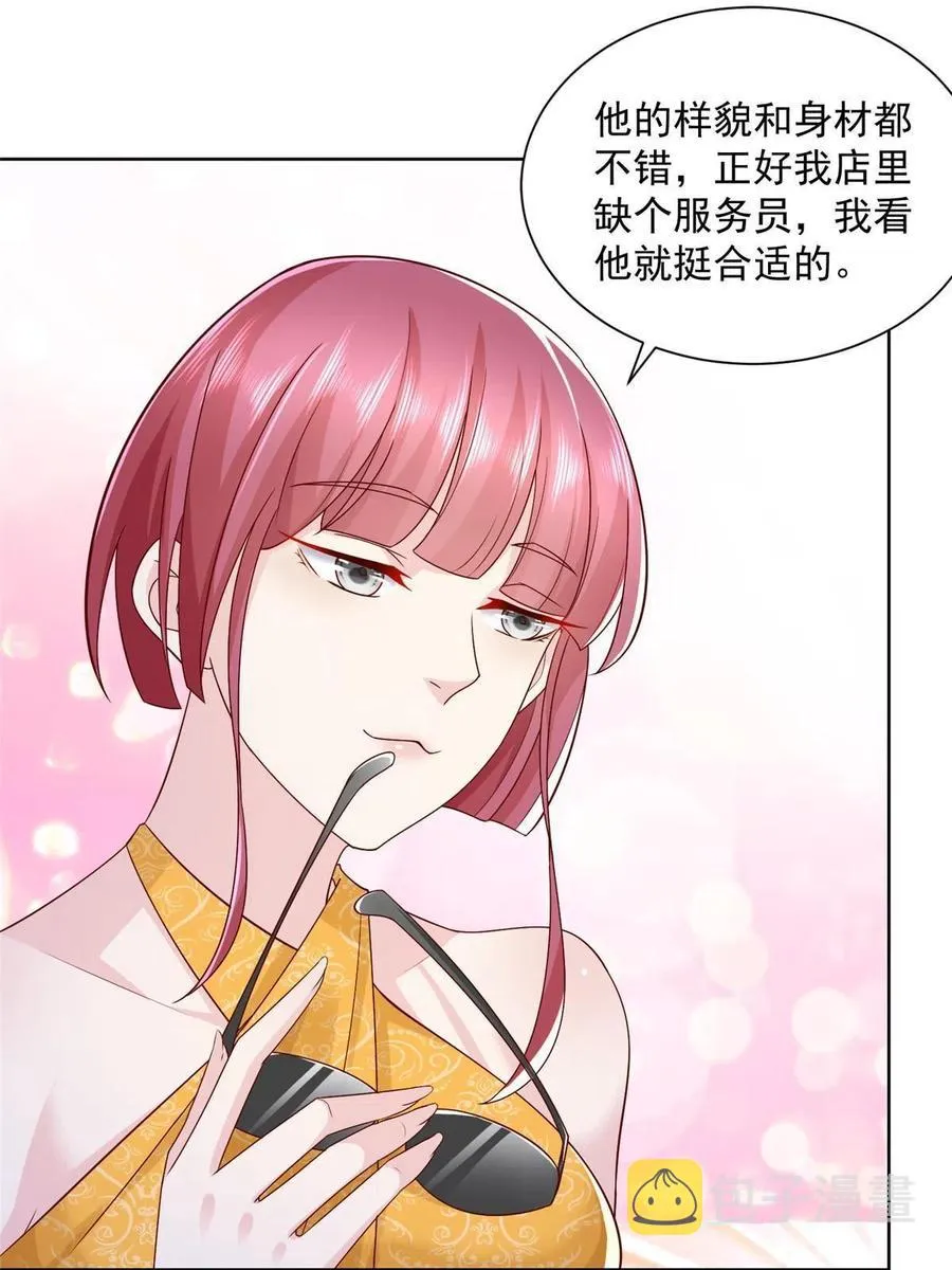 066 给你介绍新人物 第39页